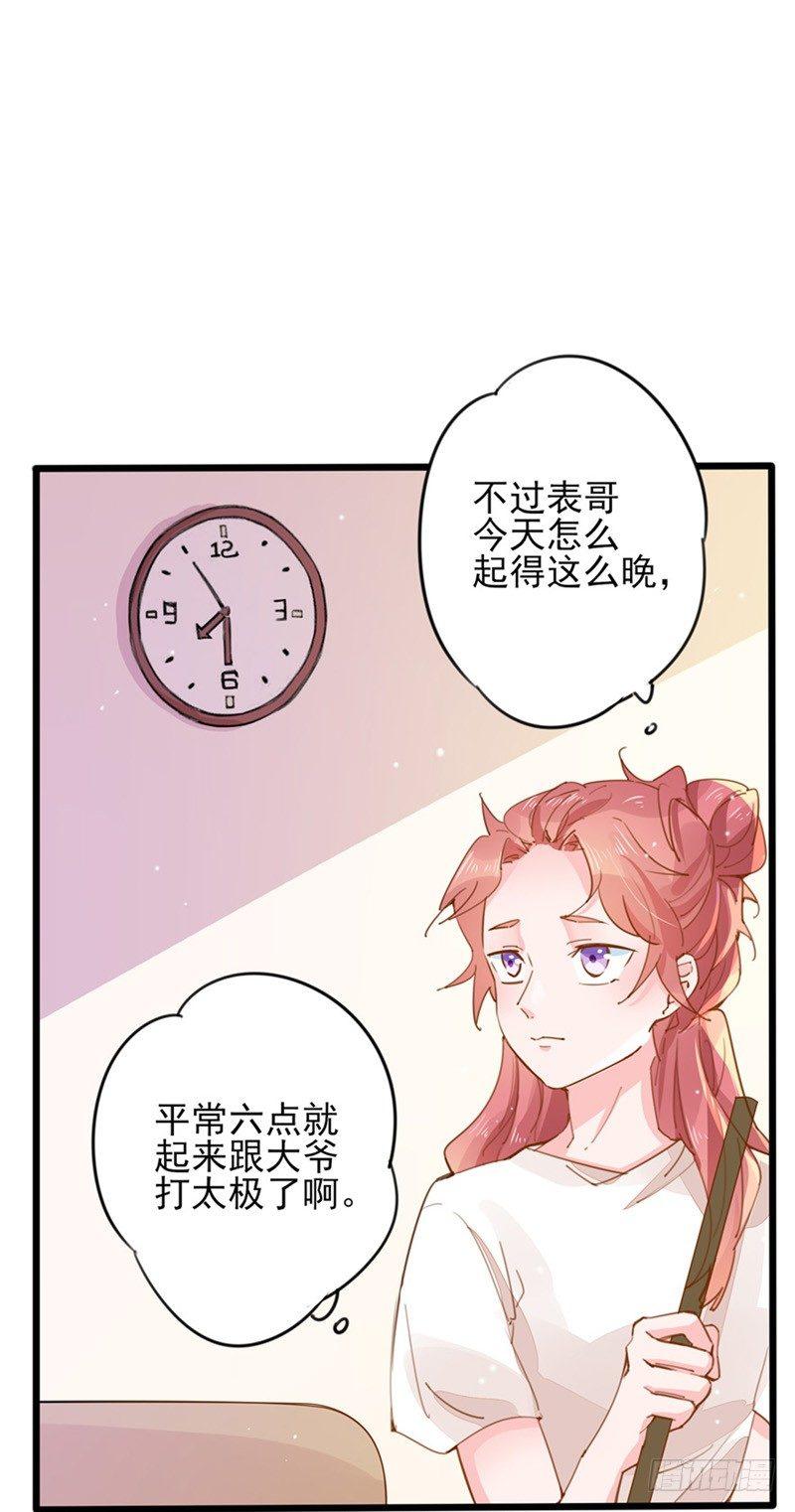 第23话 我帮你搞定她-第24话