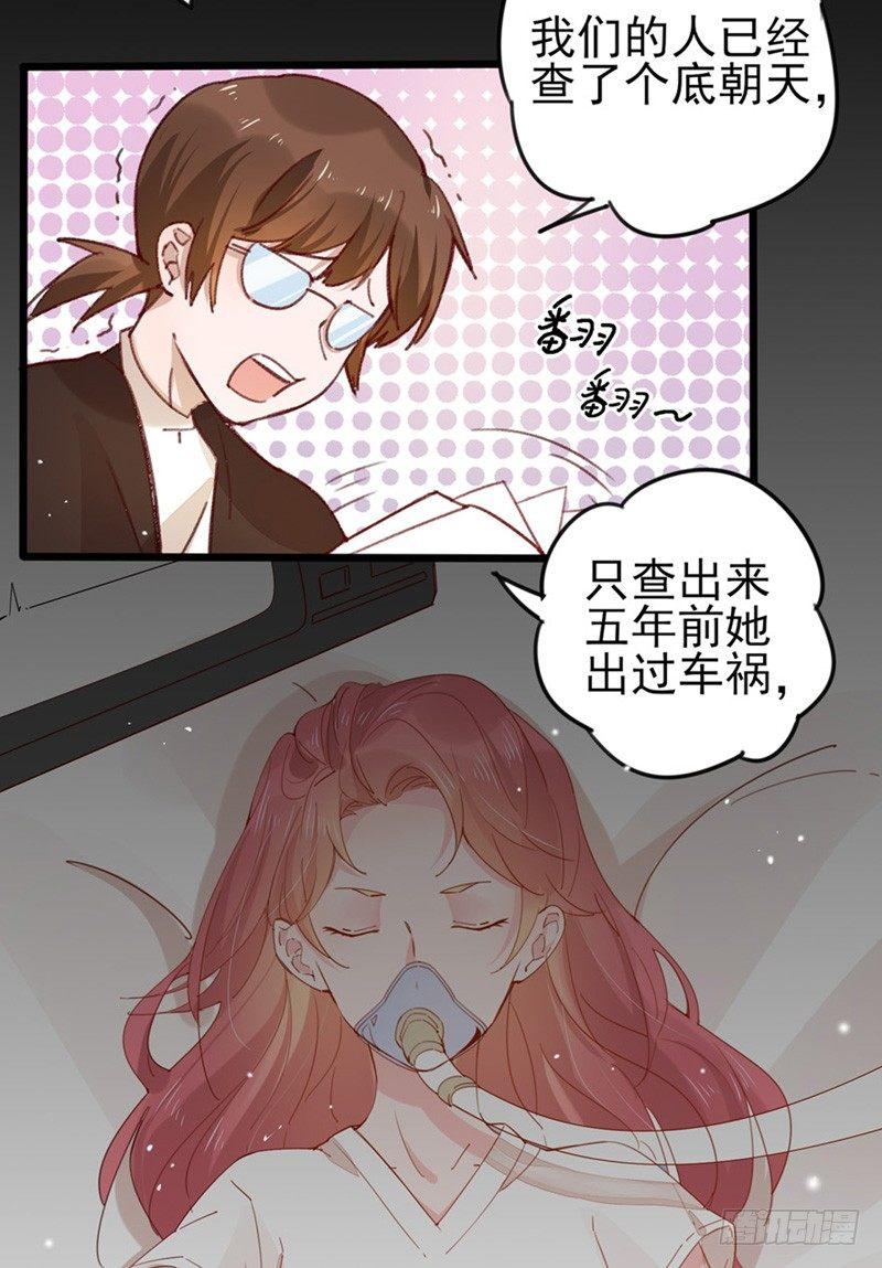 第25话 还是我阿宁可爱-第26话