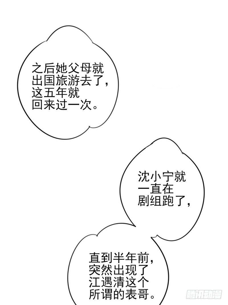 第25话 还是我阿宁可爱-第26话