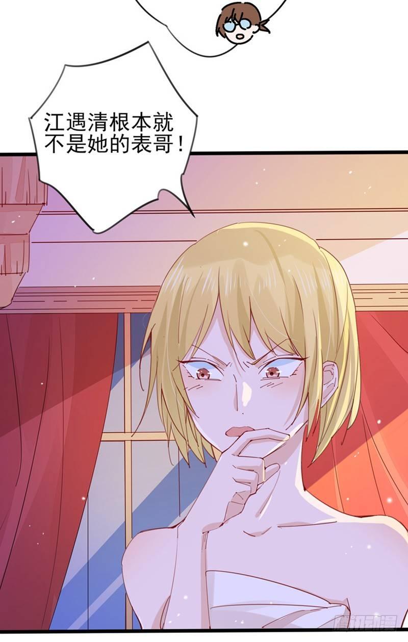 第25话 还是我阿宁可爱-第26话