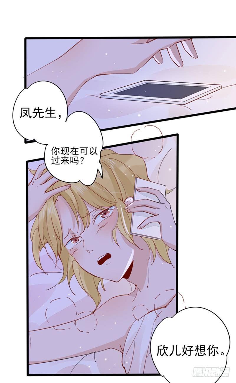 第25话 还是我阿宁可爱-第26话