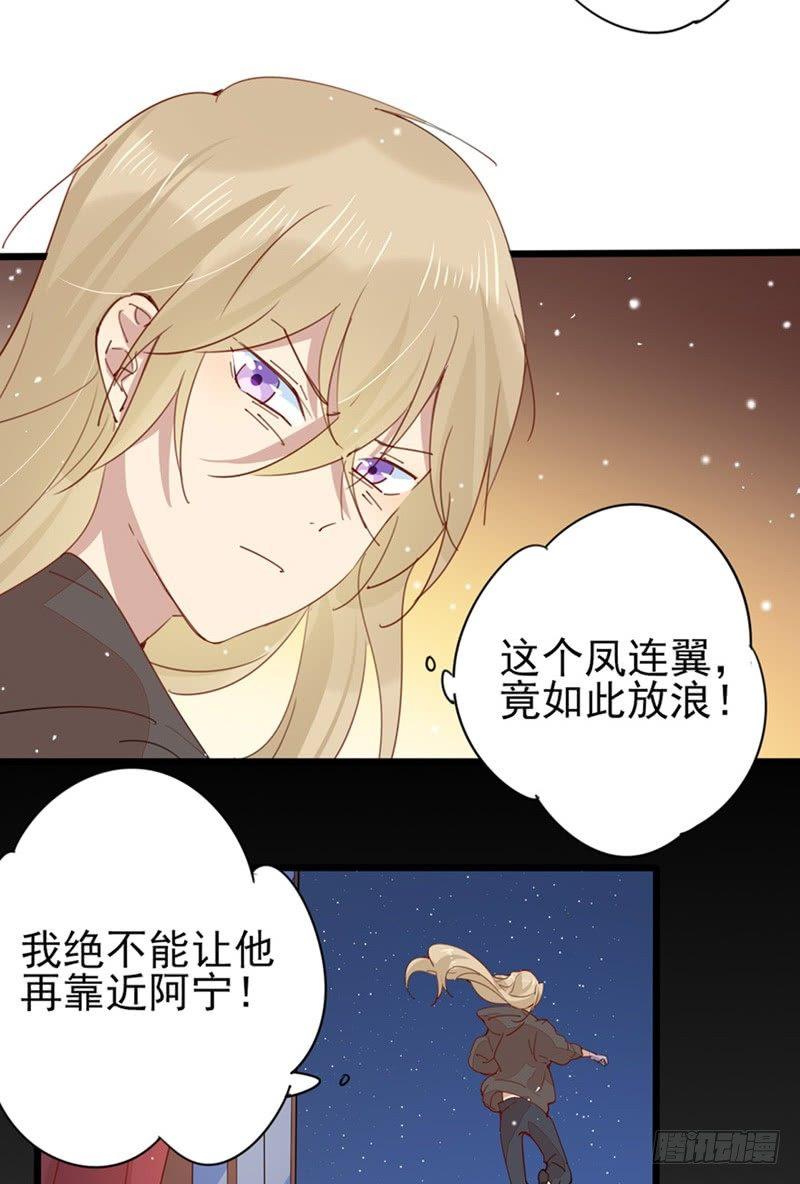 第25话 还是我阿宁可爱-第26话