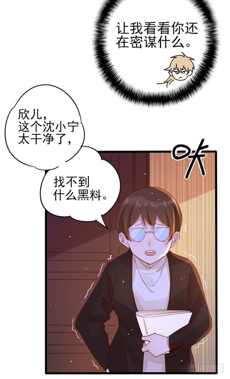 第25话 还是我阿宁可爱-第26话