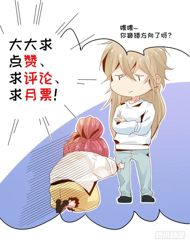 第27话 洗澡要穿衣服？-第28话