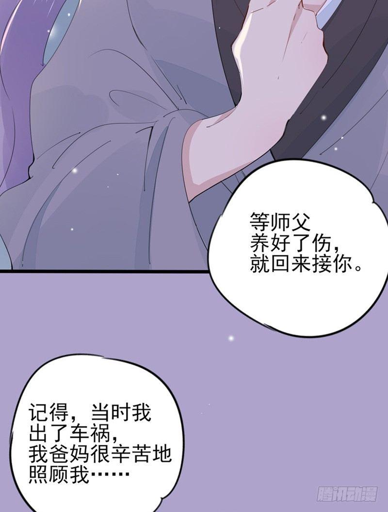 第27话 洗澡要穿衣服？-第28话