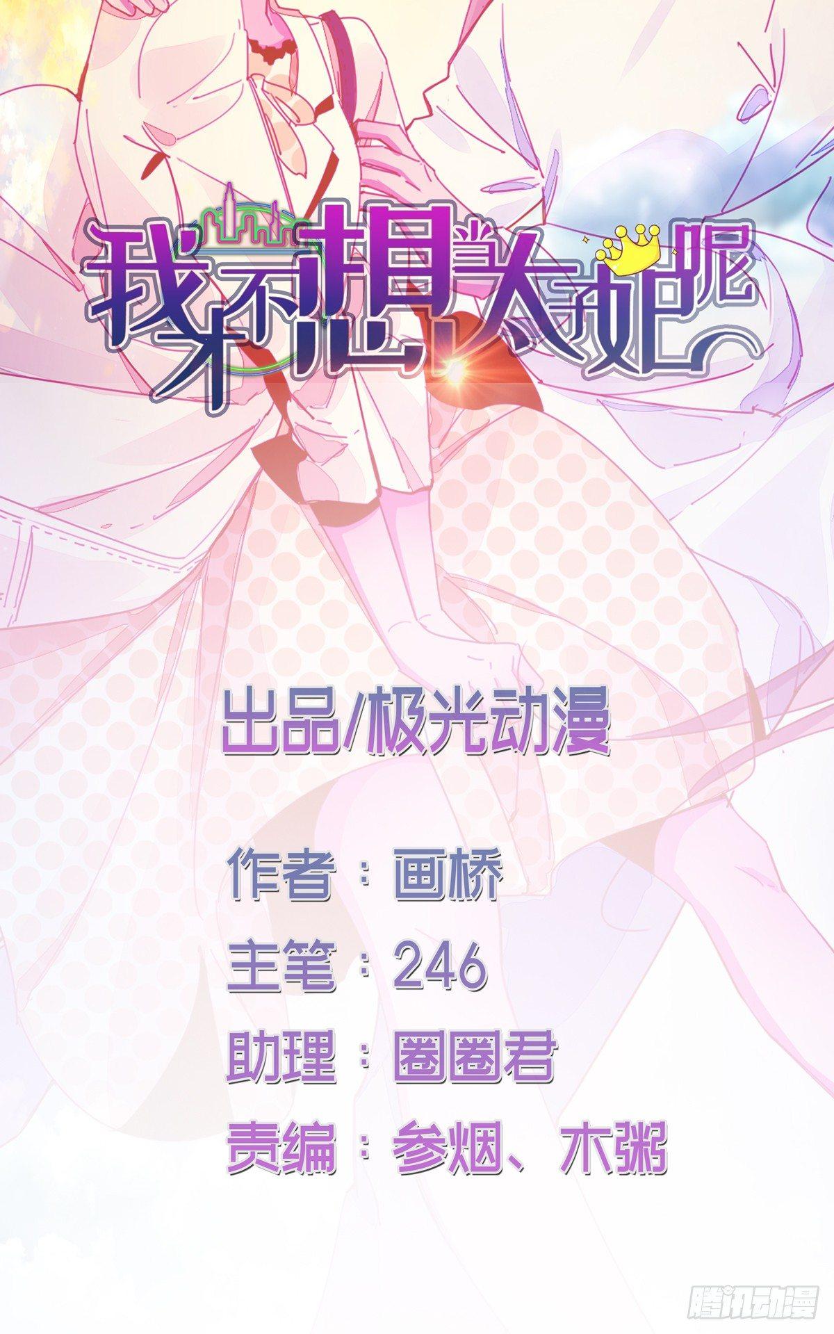 第29话  随机应变-第30话