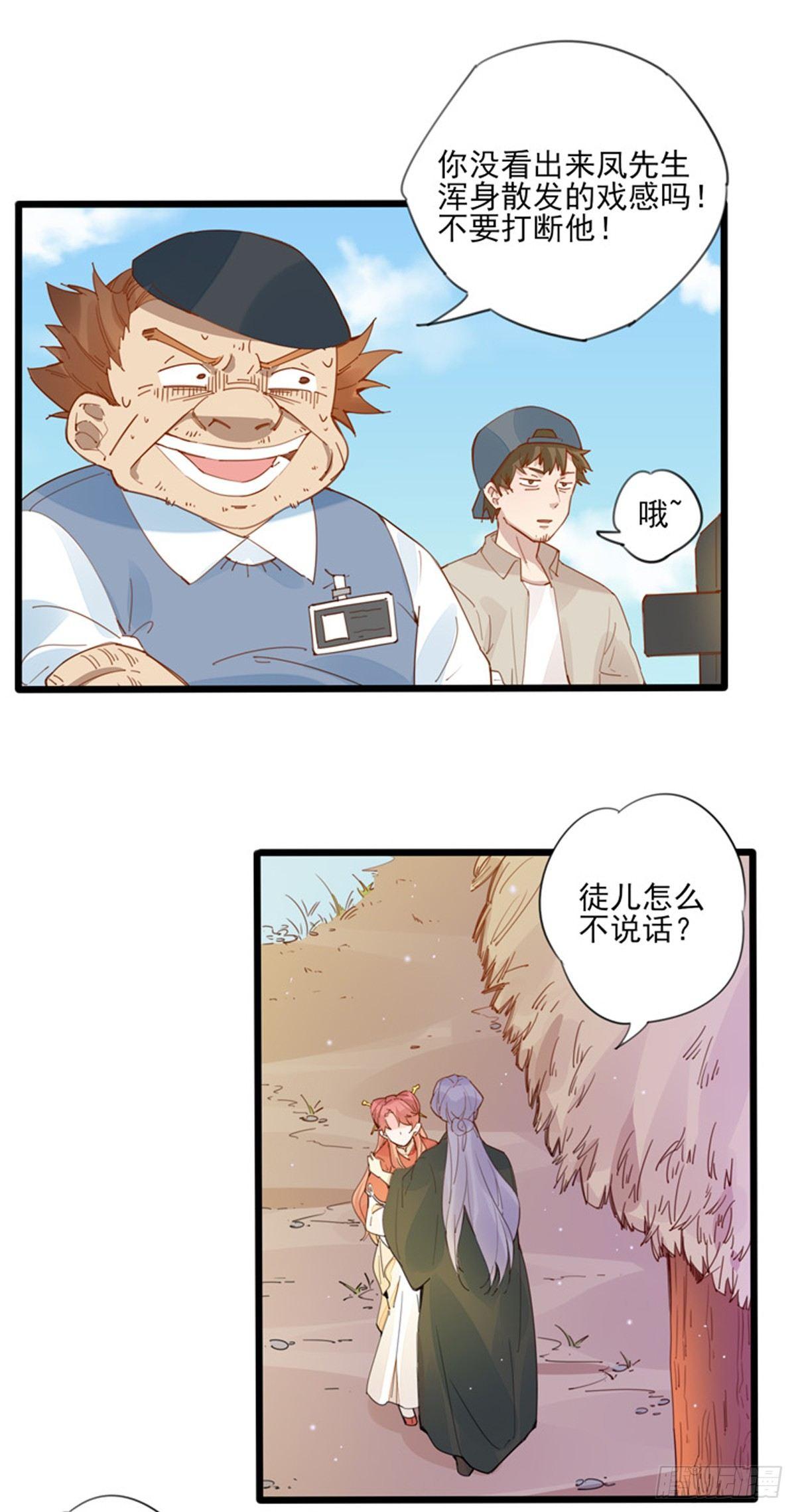 第29话  随机应变-第30话