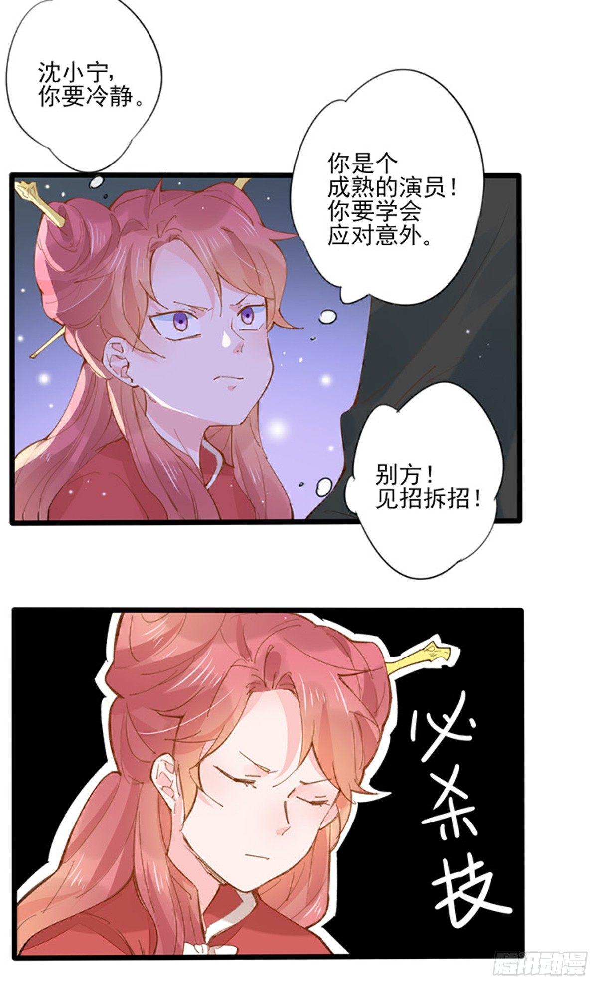 第29话  随机应变-第30话