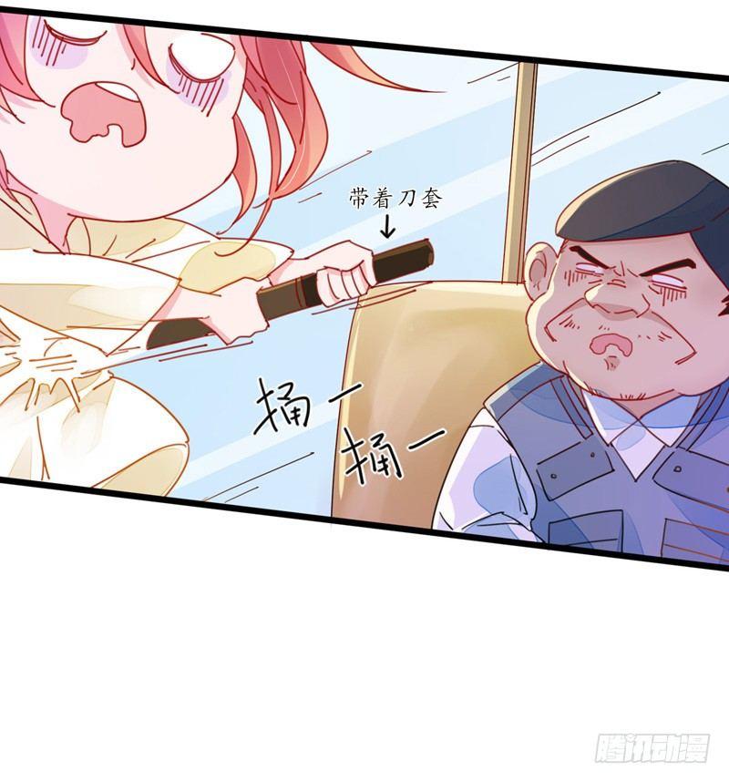 第3话  我才不要被潜规则-第4话