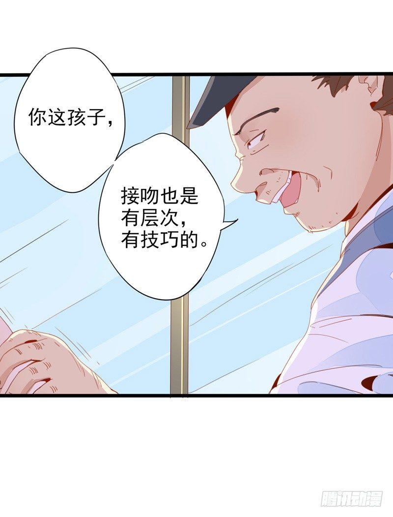 第3话  我才不要被潜规则-第4话