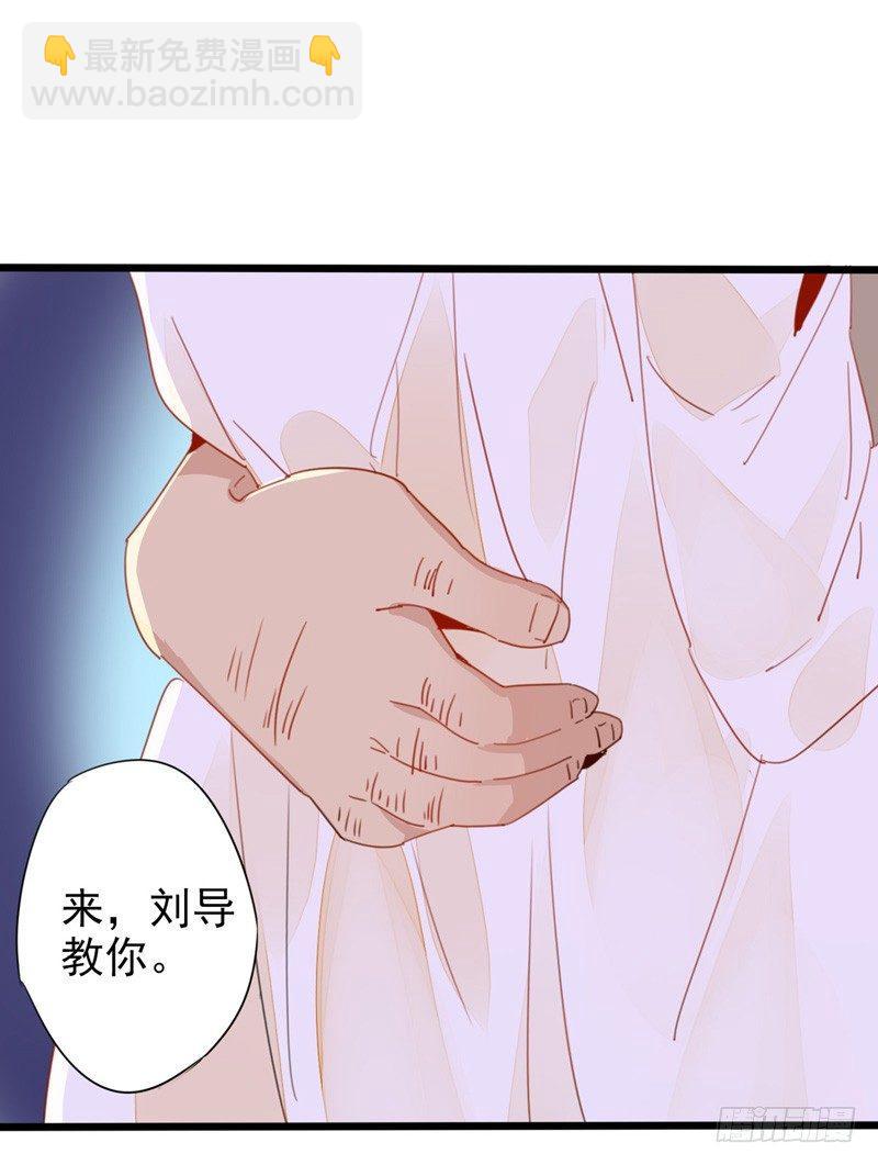第3话  我才不要被潜规则-第4话