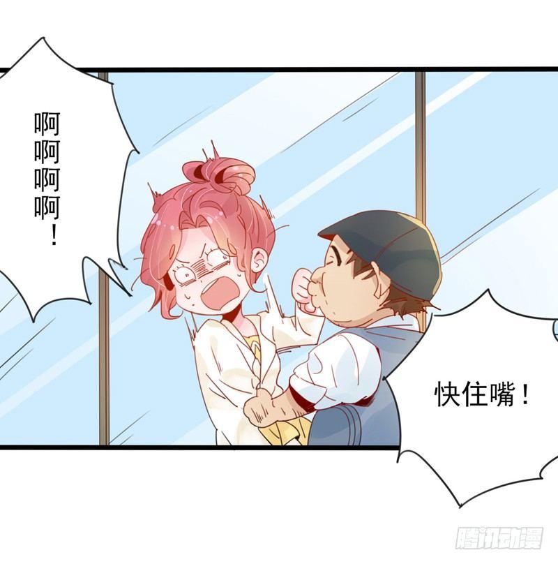 第3话  我才不要被潜规则-第4话