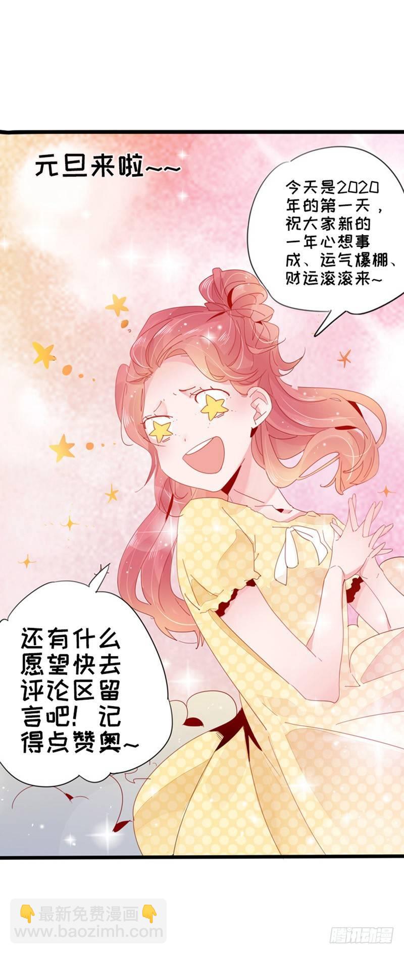 第3话  我才不要被潜规则-第4话