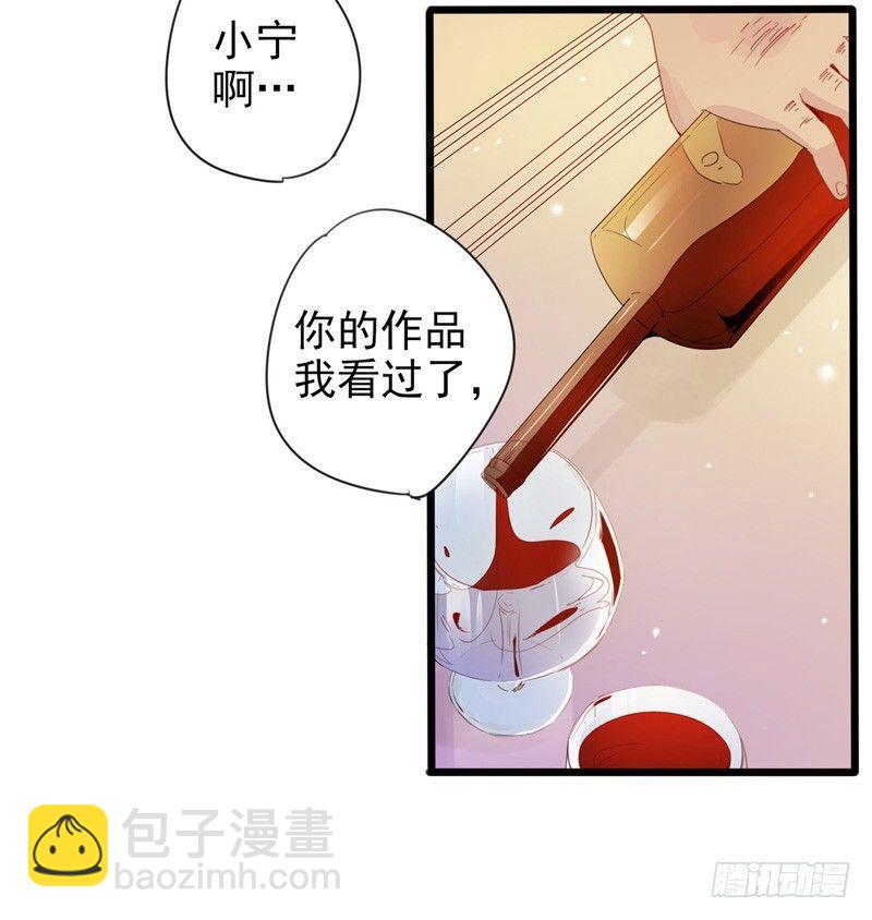 第3话  我才不要被潜规则-第4话