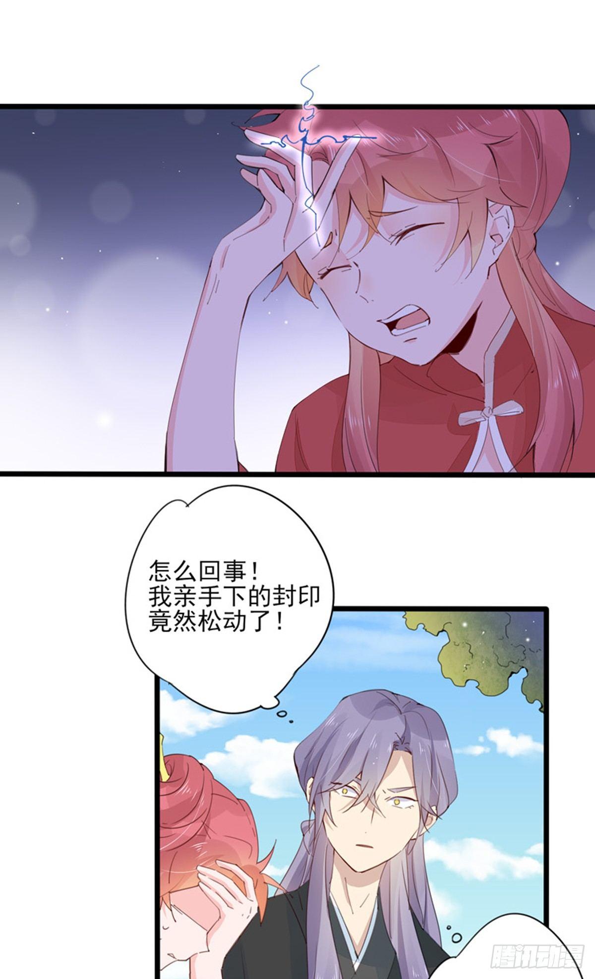 第31话  封印松动-第32话