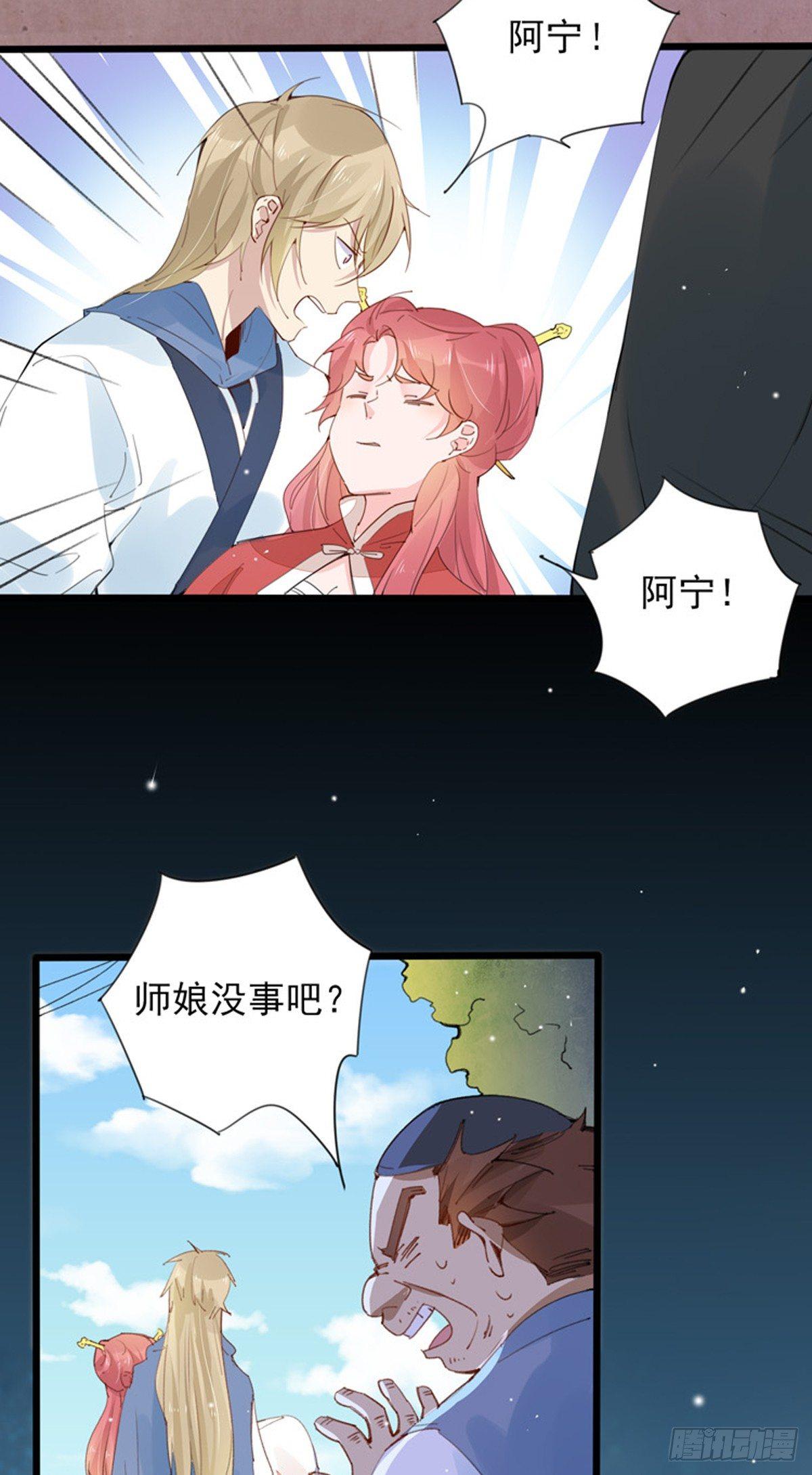 第31话  封印松动-第32话
