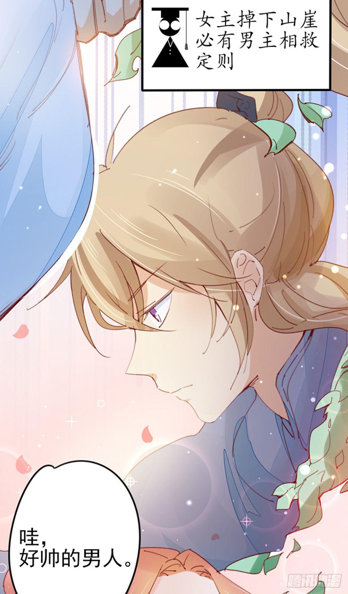 第33话：在下并非坏人-第34话