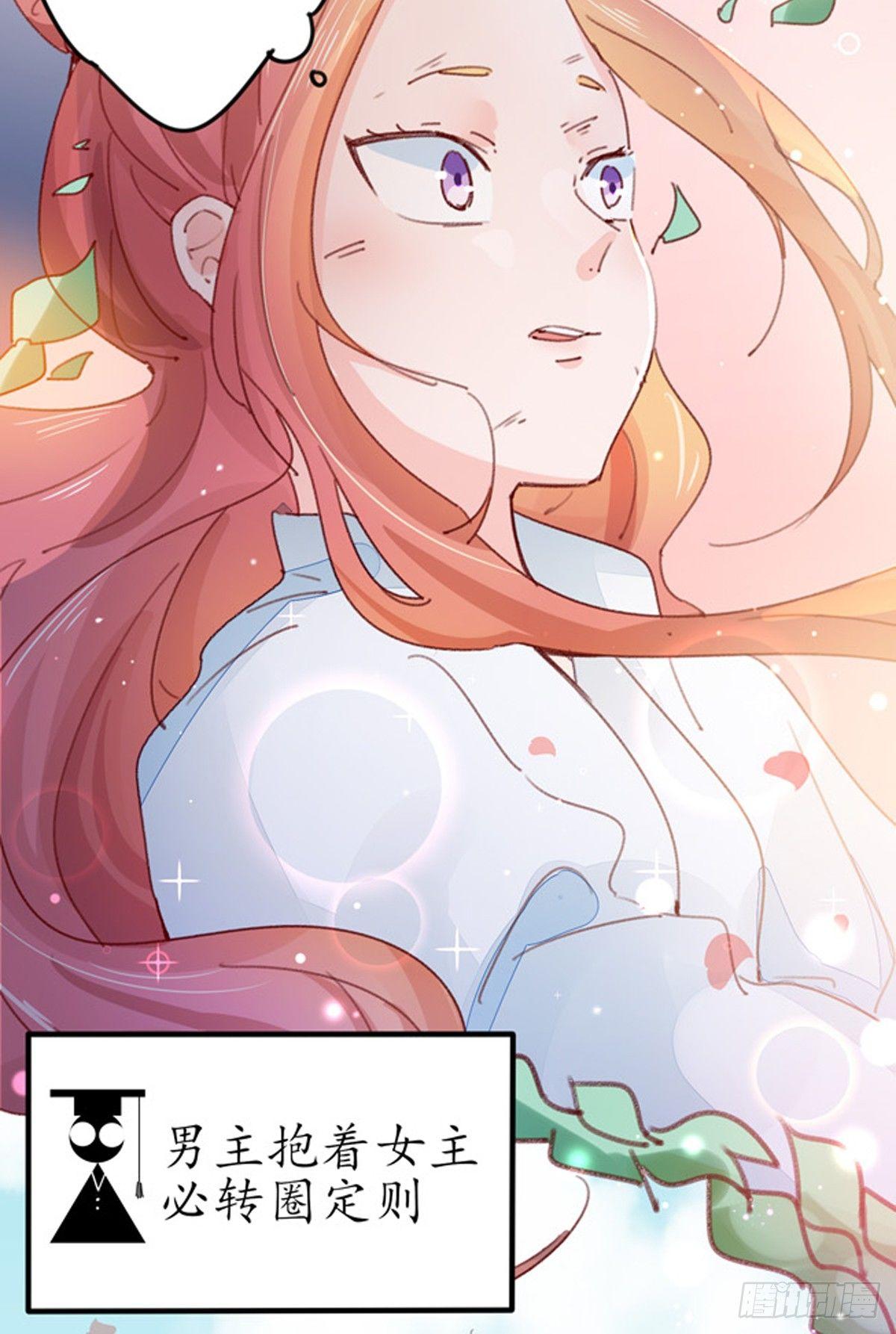 第33话：在下并非坏人-第34话