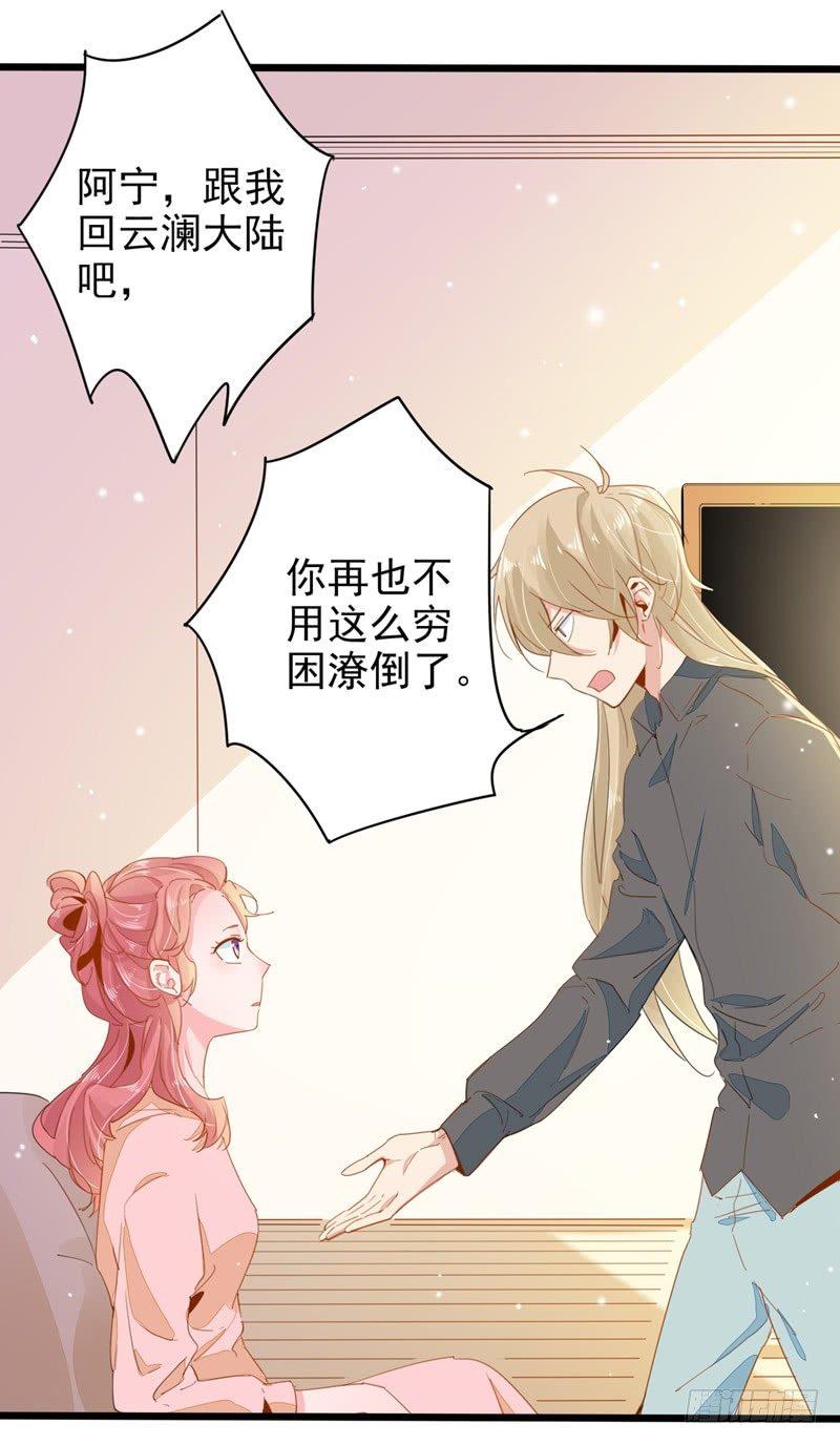 第5话 跟我回去吧-第6话