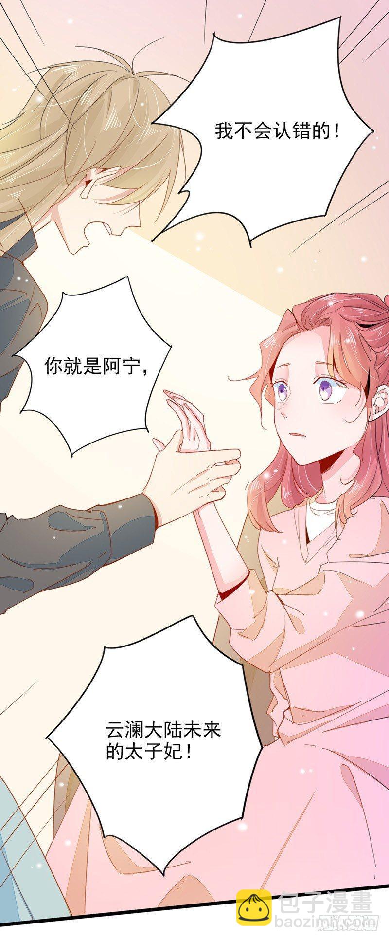 第5话 跟我回去吧-第6话