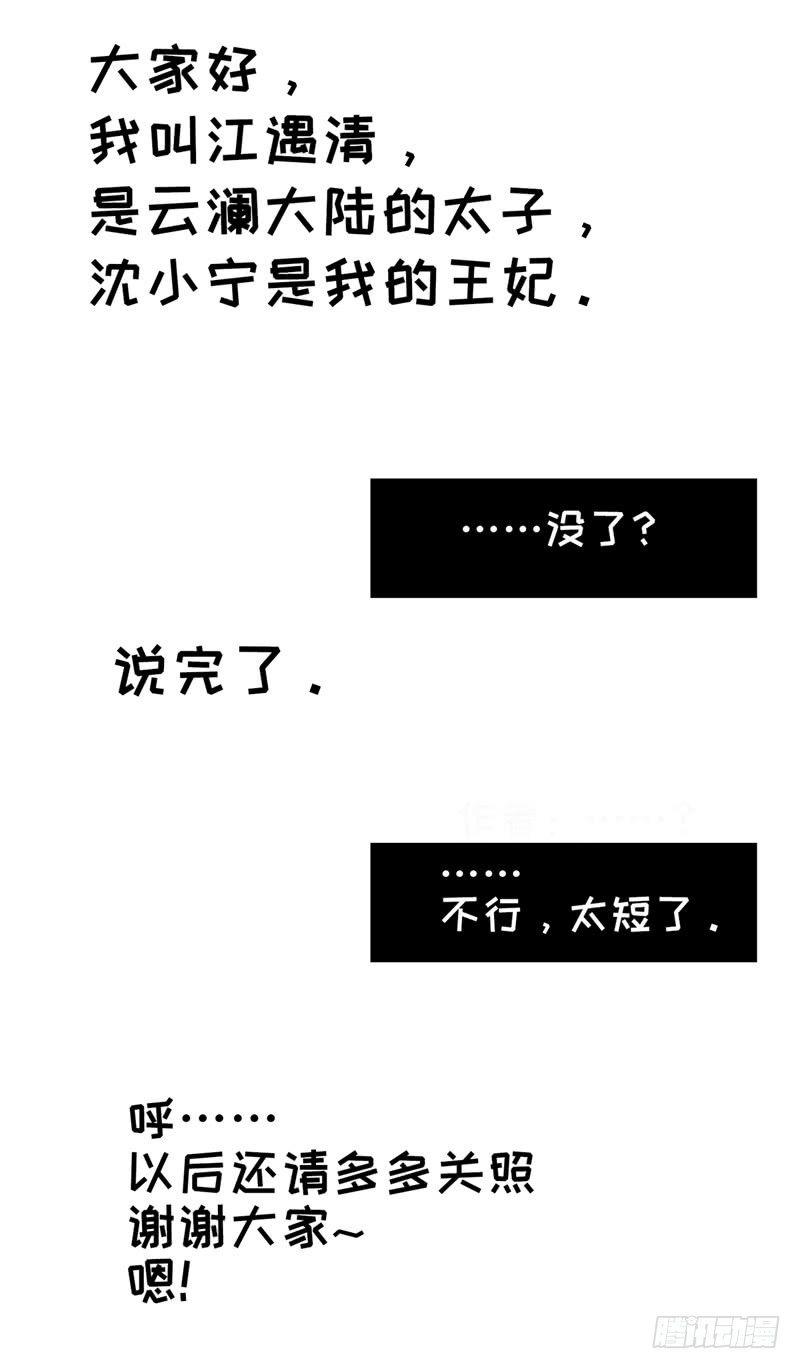 第5话 跟我回去吧-第6话