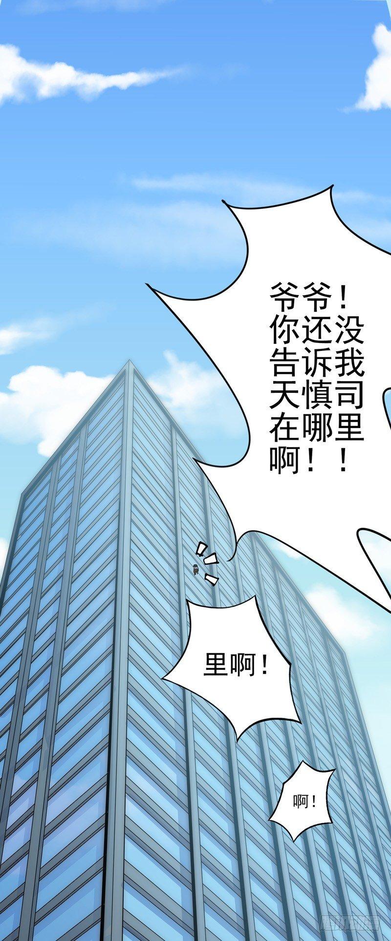 第5话 跟我回去吧-第6话