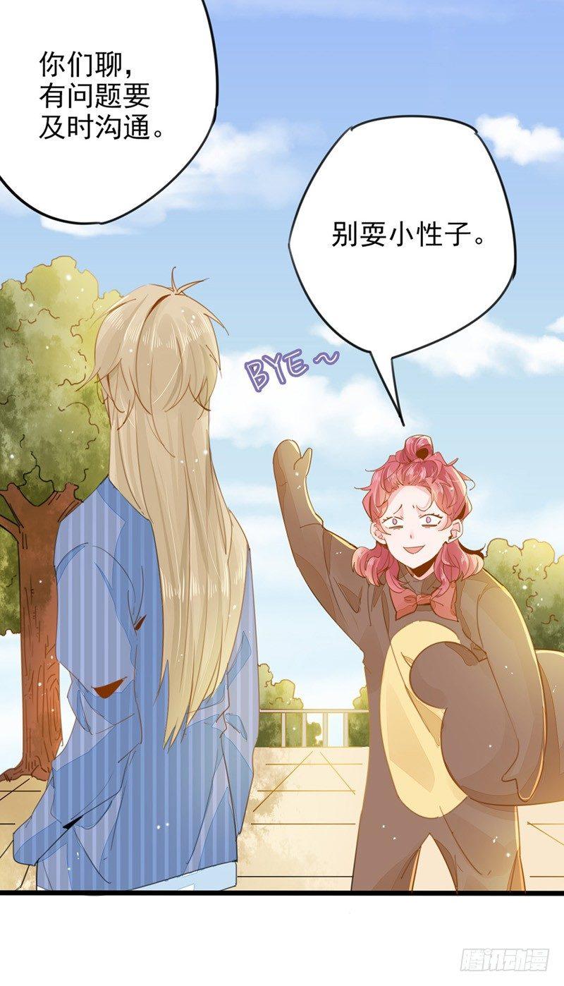 第7话  追求爱的真谛-第8话