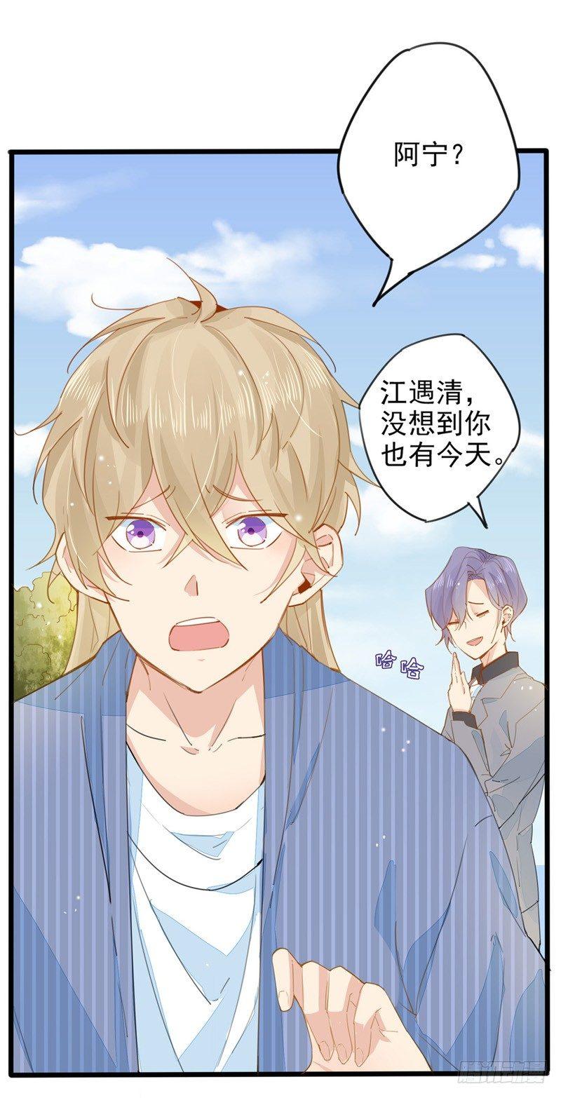第7话  追求爱的真谛-第8话