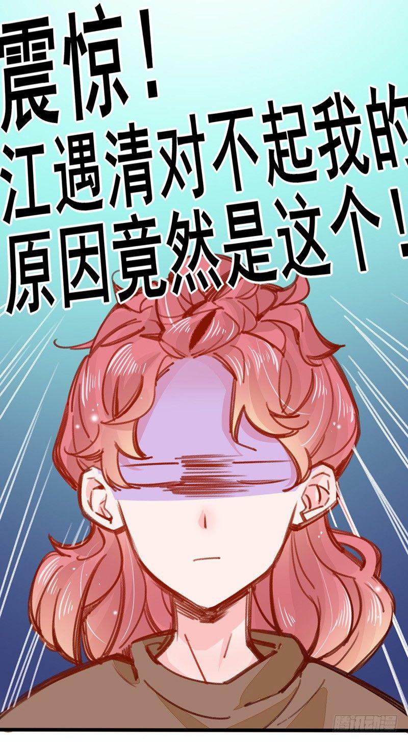 第7话  追求爱的真谛-第8话
