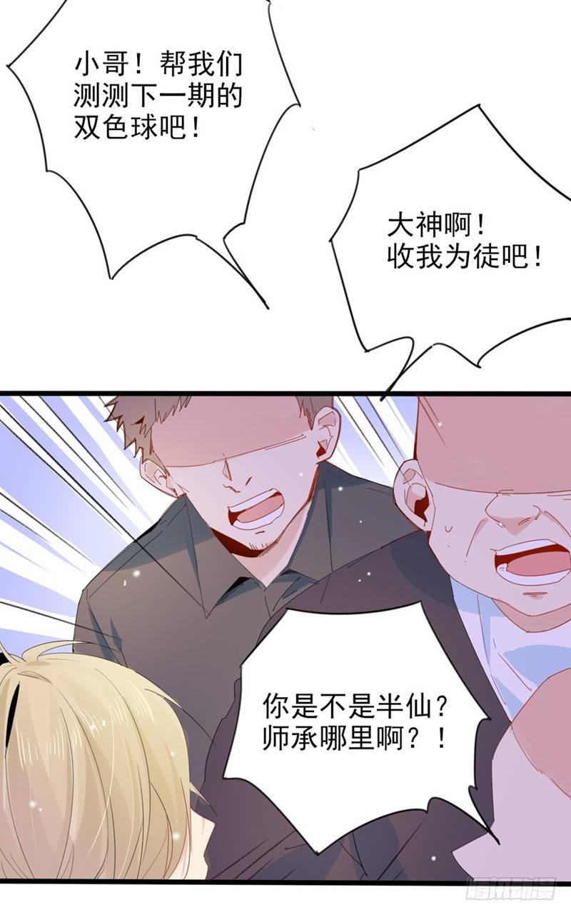第9话 小爷带你吃香喝辣-第10话