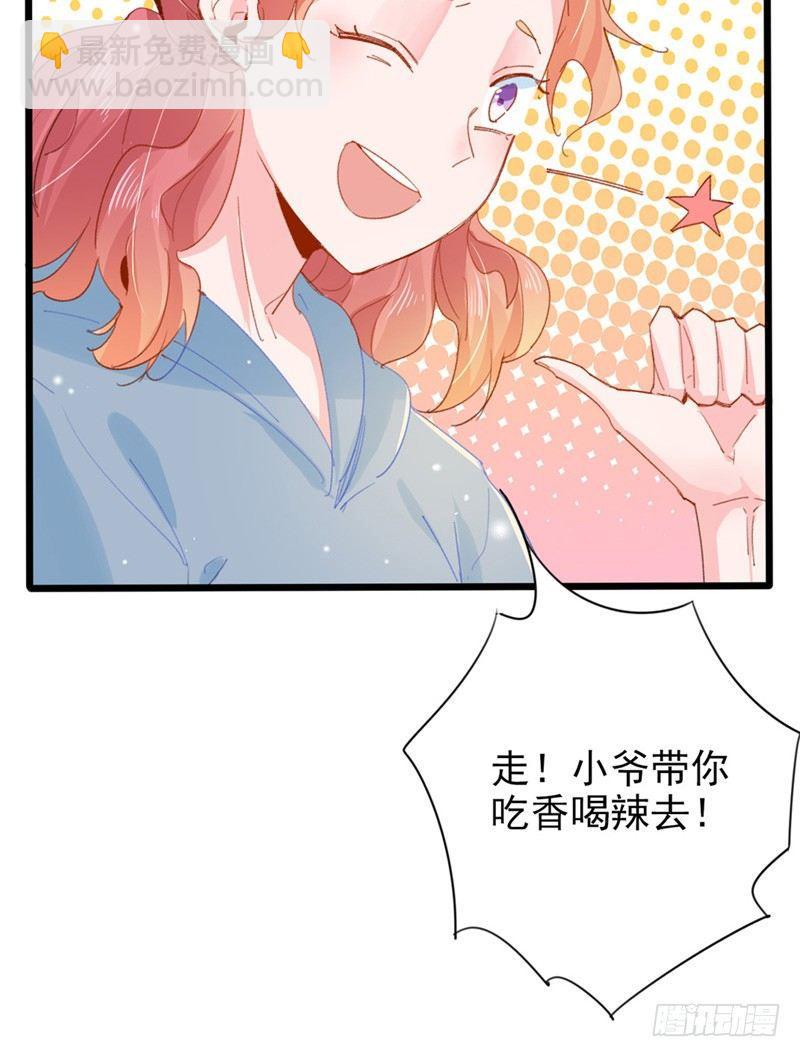 第9话 小爷带你吃香喝辣-第10话