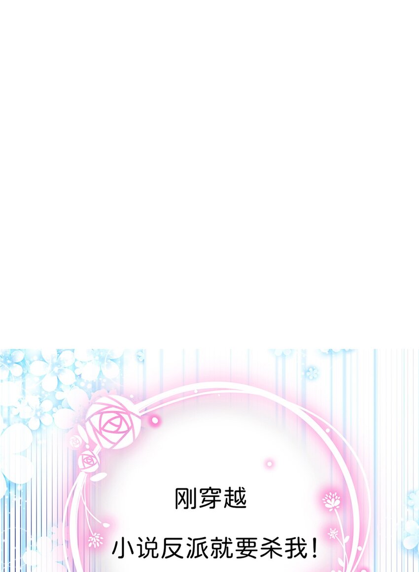 序章 穿越成了貌美路人！-第2话