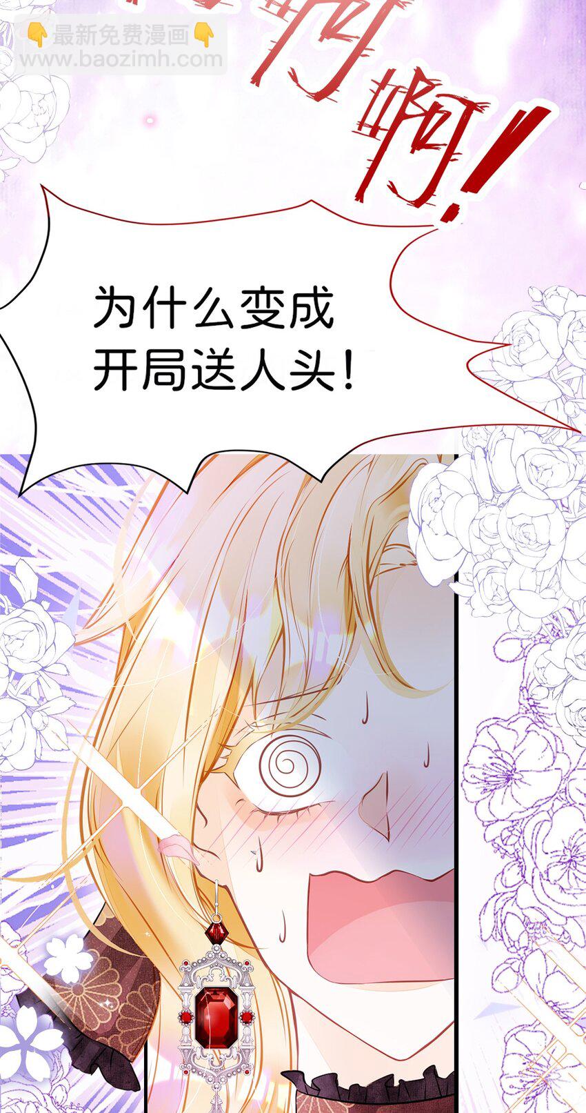 序章 穿越成了貌美路人！-第2话