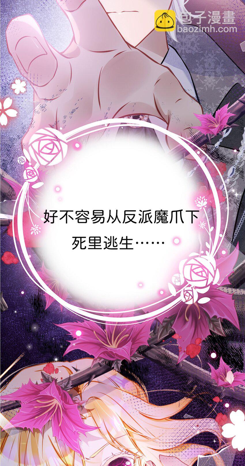 序章 穿越成了貌美路人！-第2话