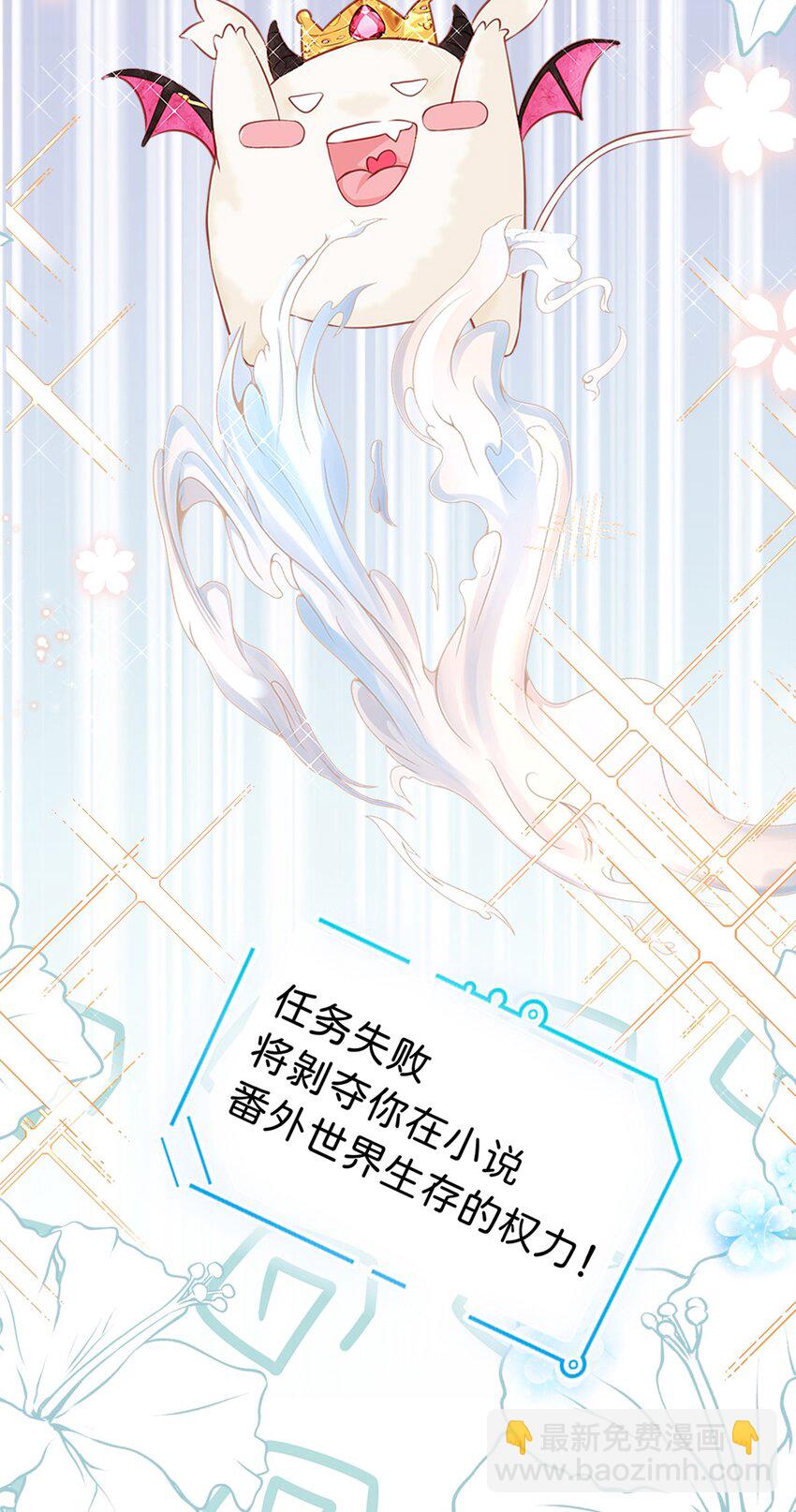 序章 穿越成了貌美路人！-第2话