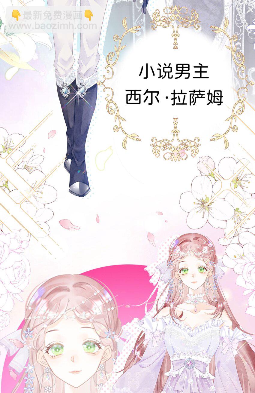 序章 穿越成了貌美路人！-第2话