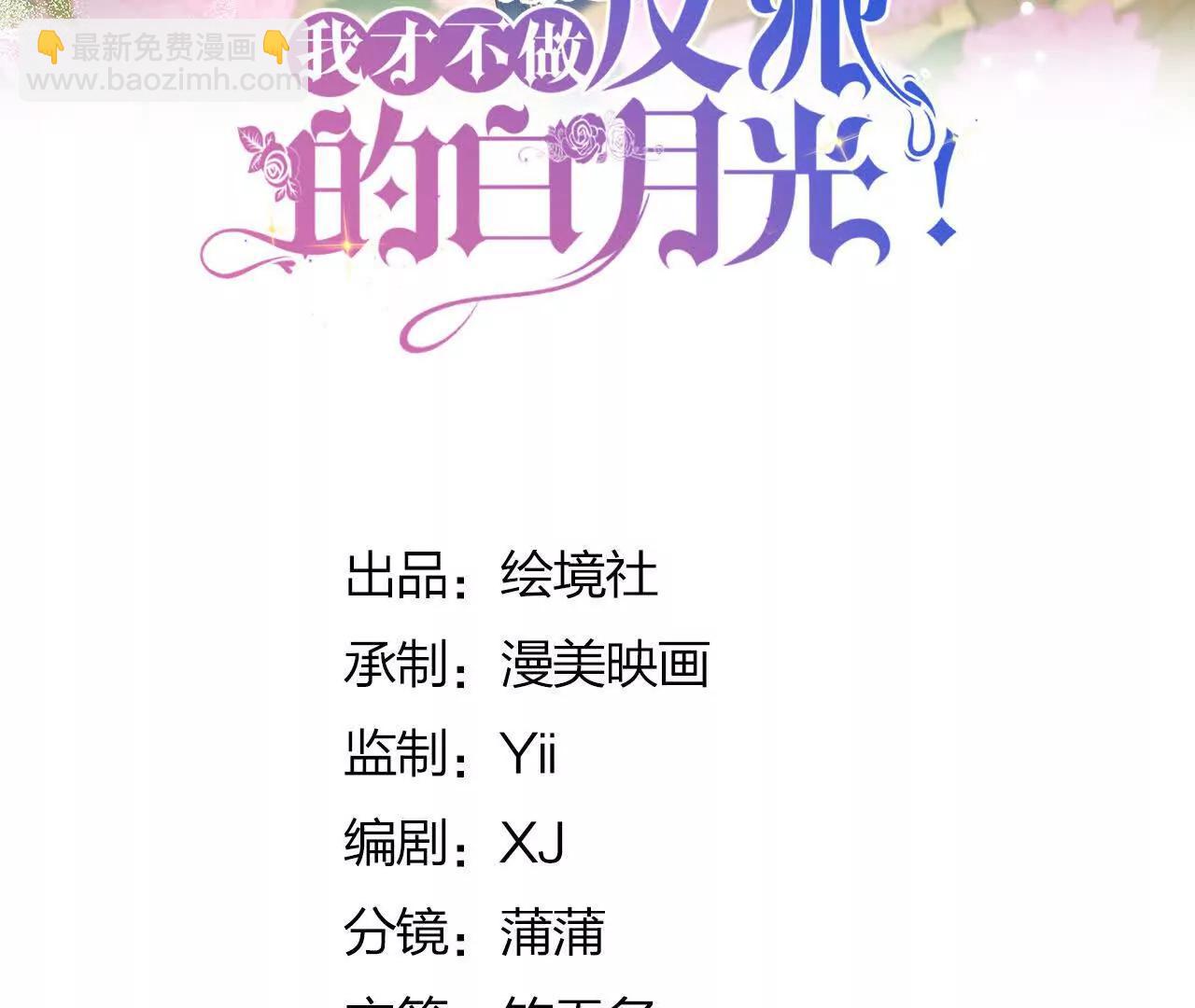 第101话 起死回生？(1/3)-第100话