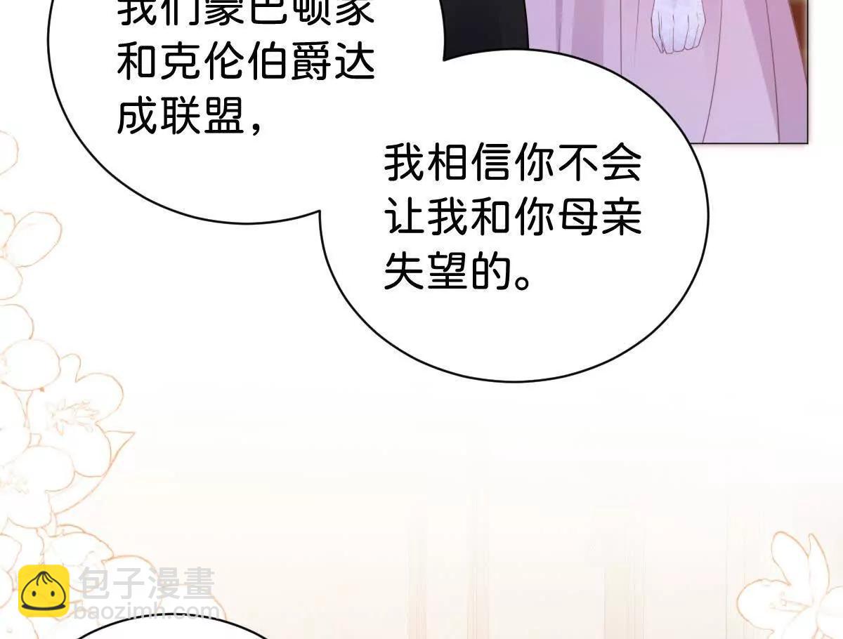 第103话 花园亲吻(1/3)-第102话
