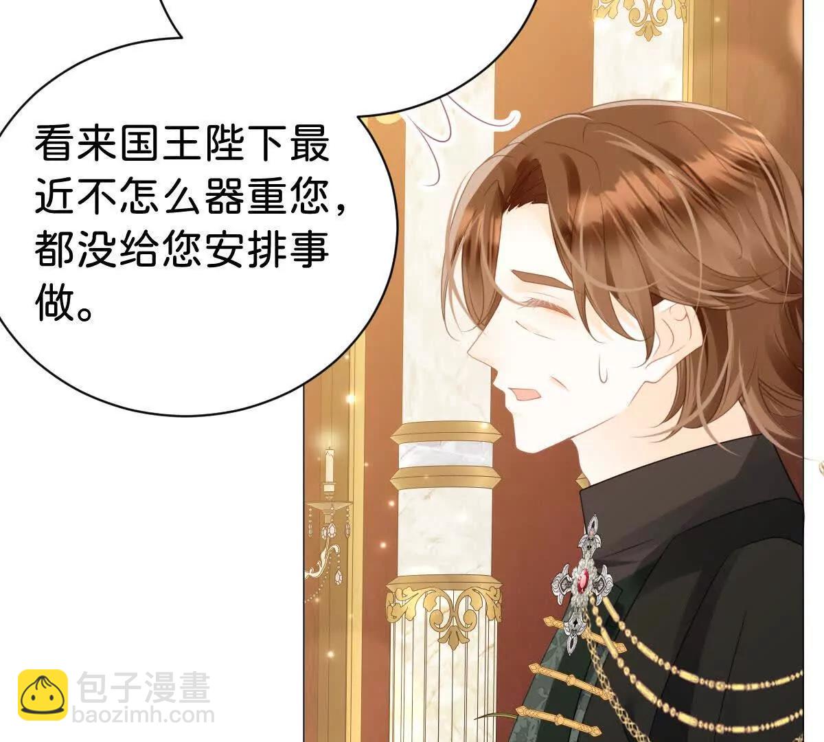 第103话 花园亲吻(1/3)-第102话