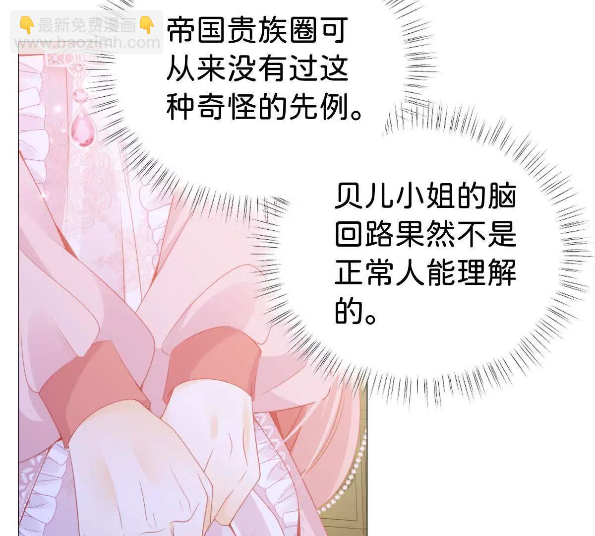 第105话 异姓姐妹(1/3)-第104话