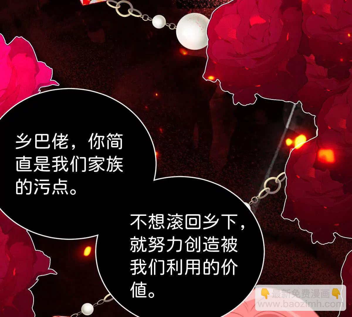 第105话 异姓姐妹(1/3)-第104话