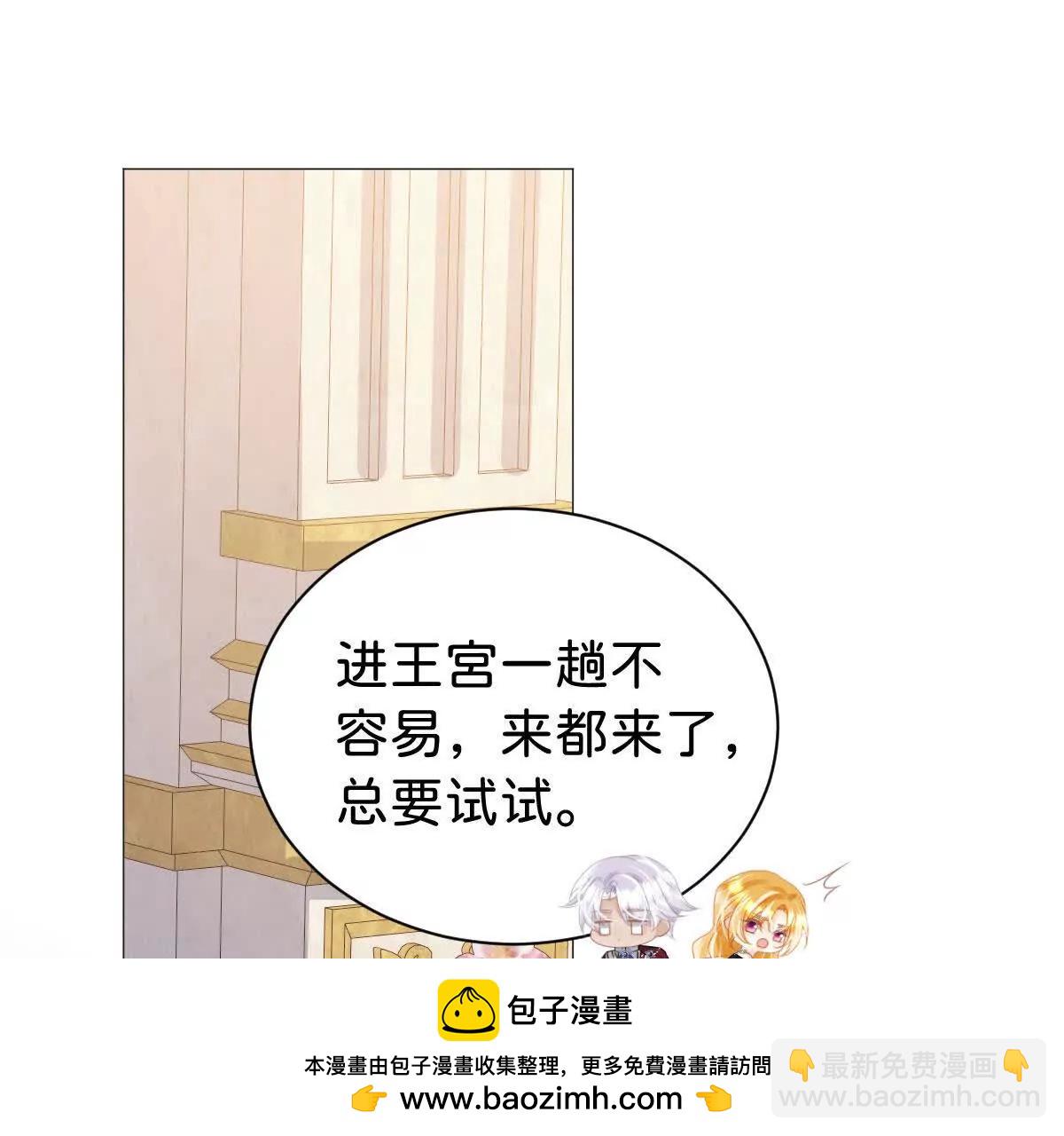 第107话 拜见王后(1/3)-第106话
