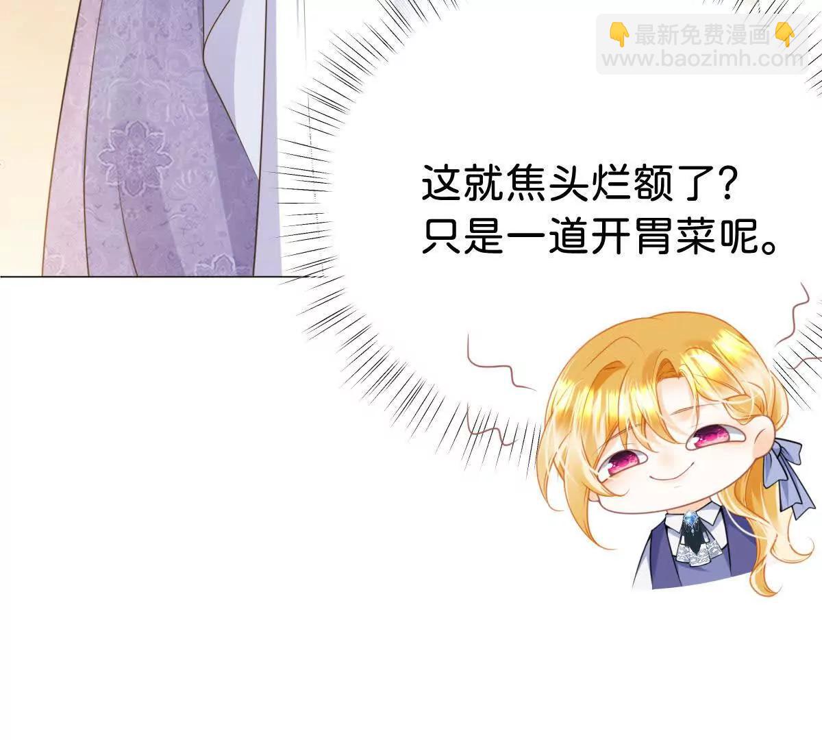 第109话 拉拢与敌意(1/3)-第108话