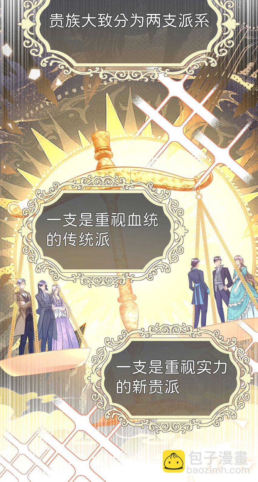 第12话 塑料姐妹修罗场(1/2)-第14话