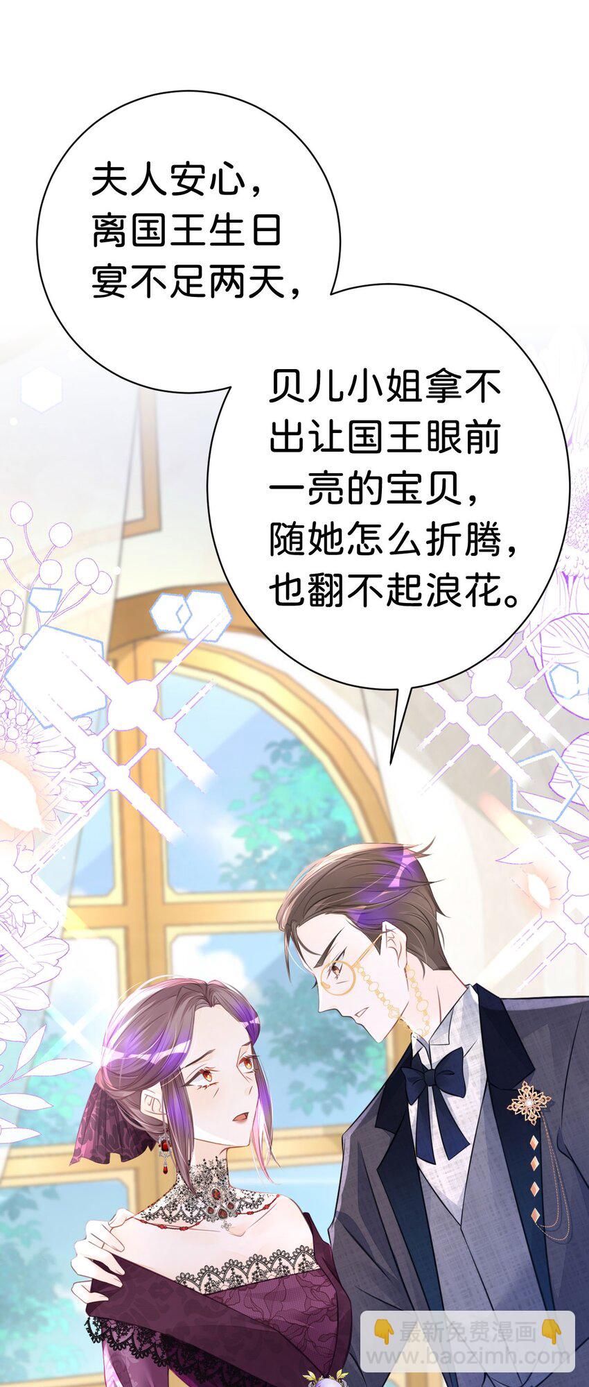 第12话 塑料姐妹修罗场(1/2)-第14话