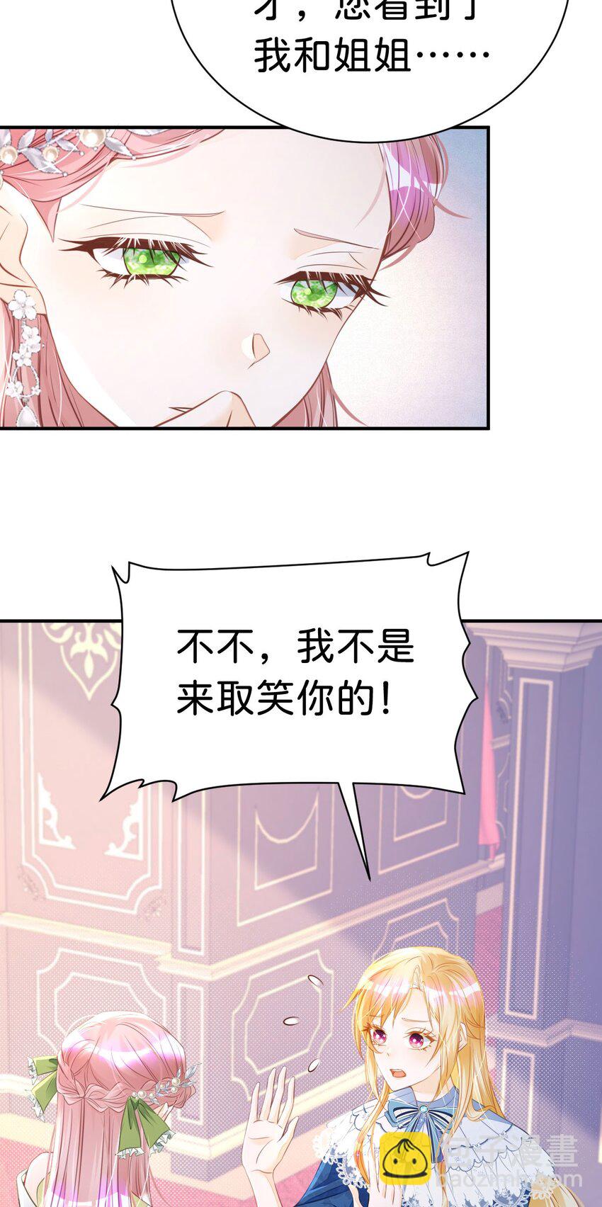 第14话 不能让我的恩人受欺负(1/2)-第16话