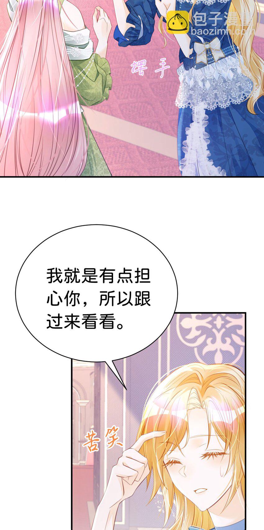第14话 不能让我的恩人受欺负(1/2)-第16话