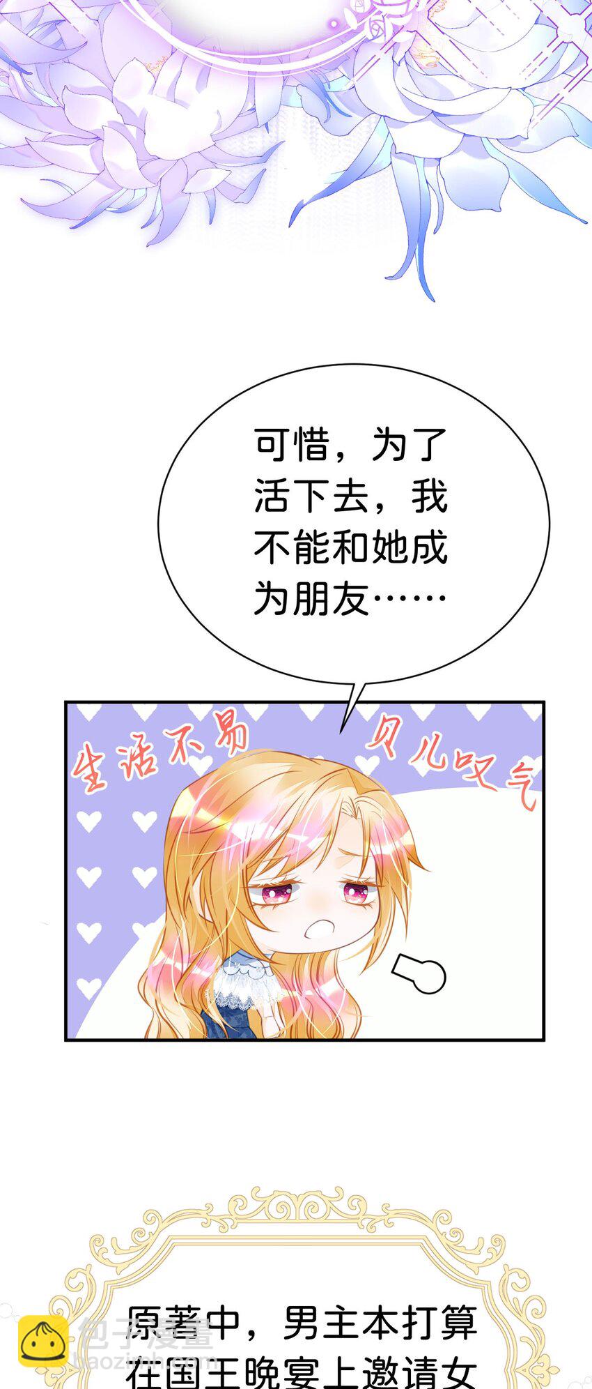 第14话 不能让我的恩人受欺负(1/2)-第16话