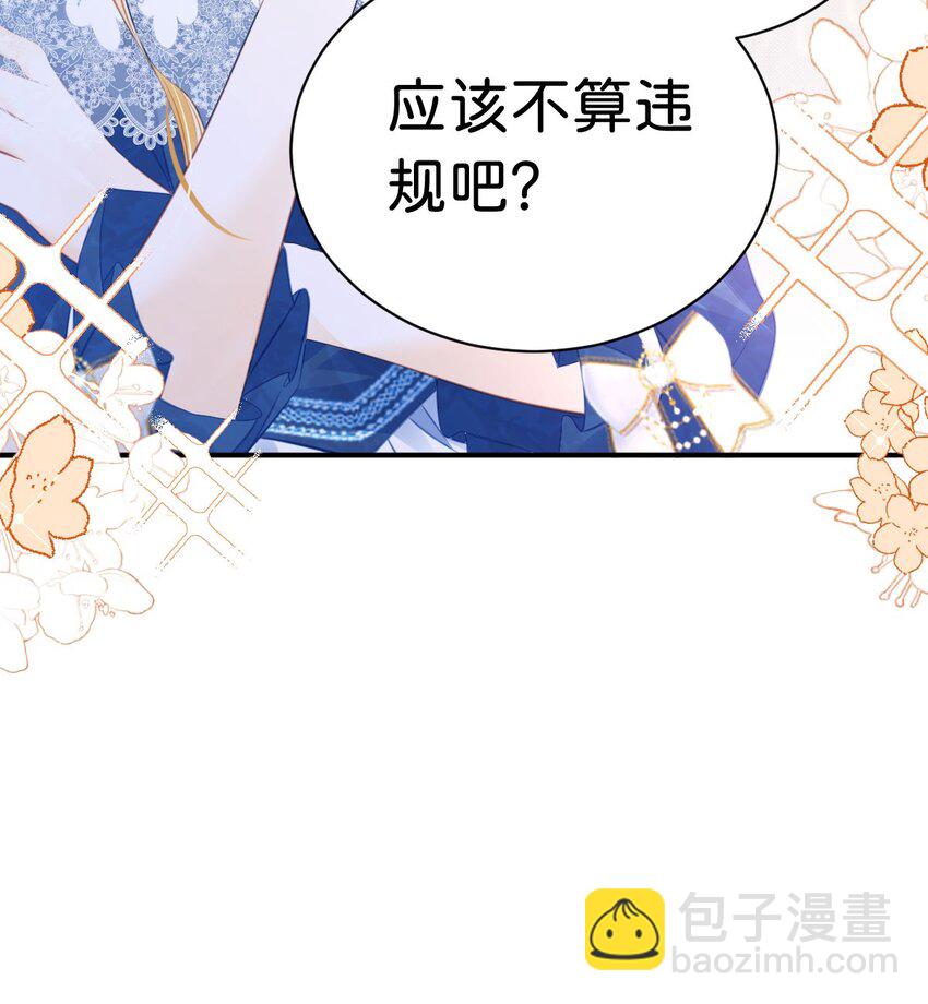 第14话 不能让我的恩人受欺负(1/2)-第16话