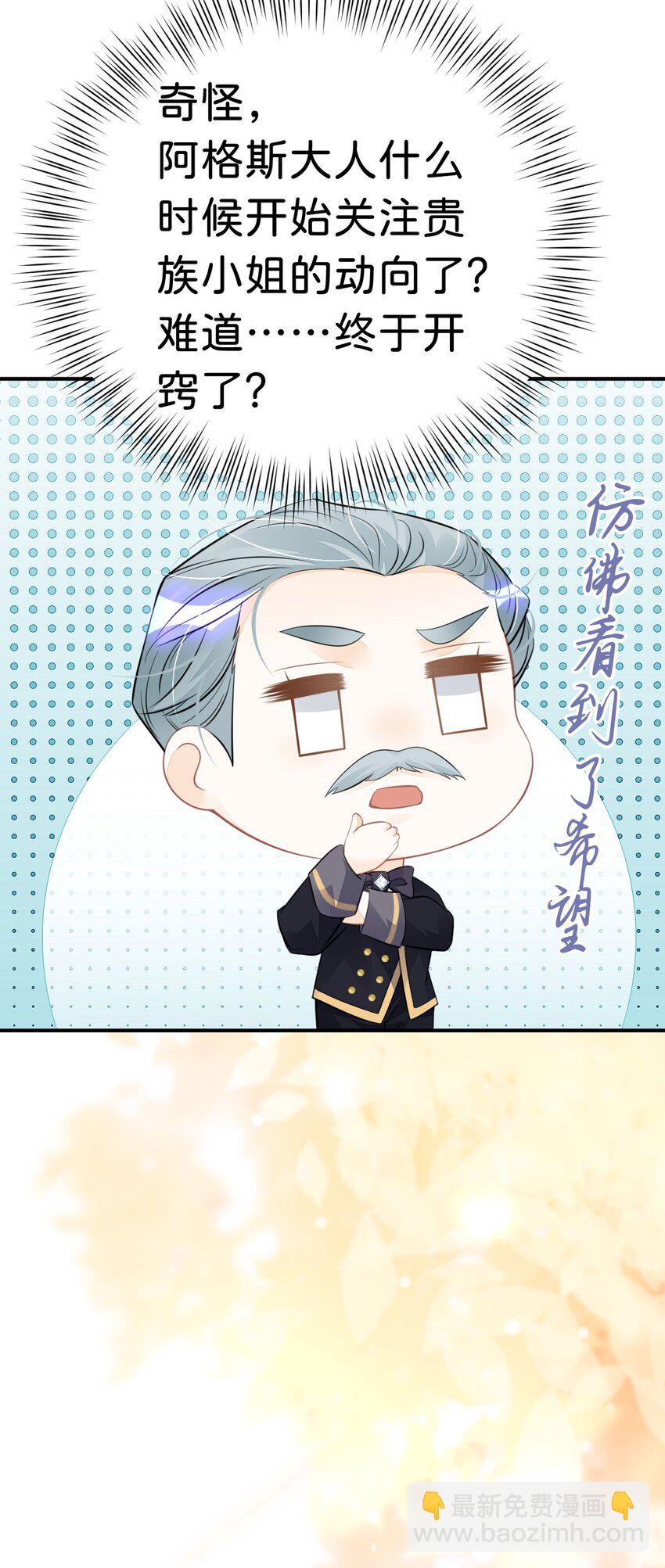第14话 不能让我的恩人受欺负(1/2)-第16话